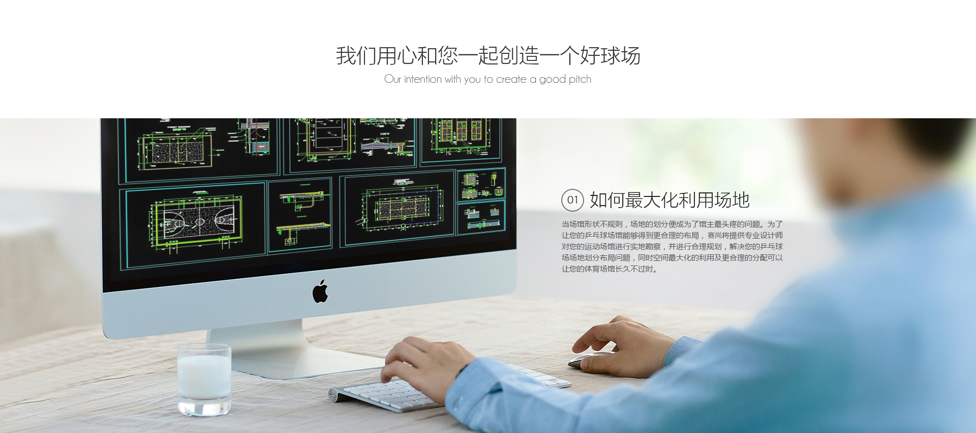 PVC球場設(shè)計