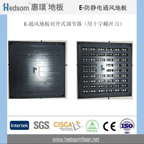 惠璞通風(fēng)地板對(duì)開式風(fēng)量調(diào)節(jié)器
惠璞通風(fēng)地板對(duì)開式風(fēng)量調(diào)節(jié)器