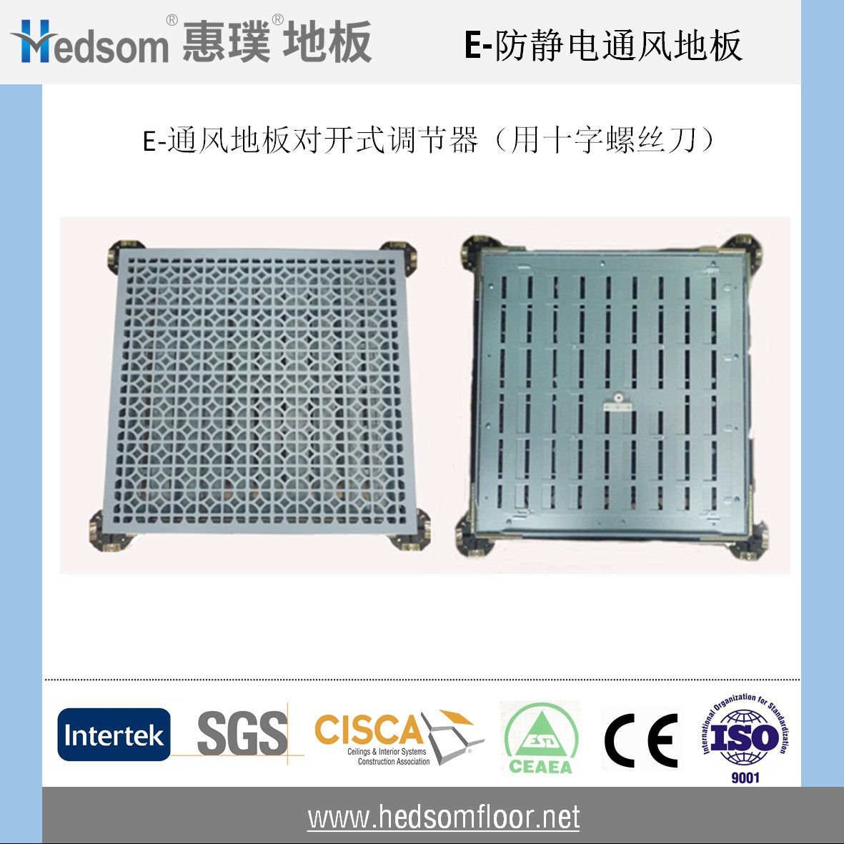 惠璞通風地板對開式風量調節(jié)器