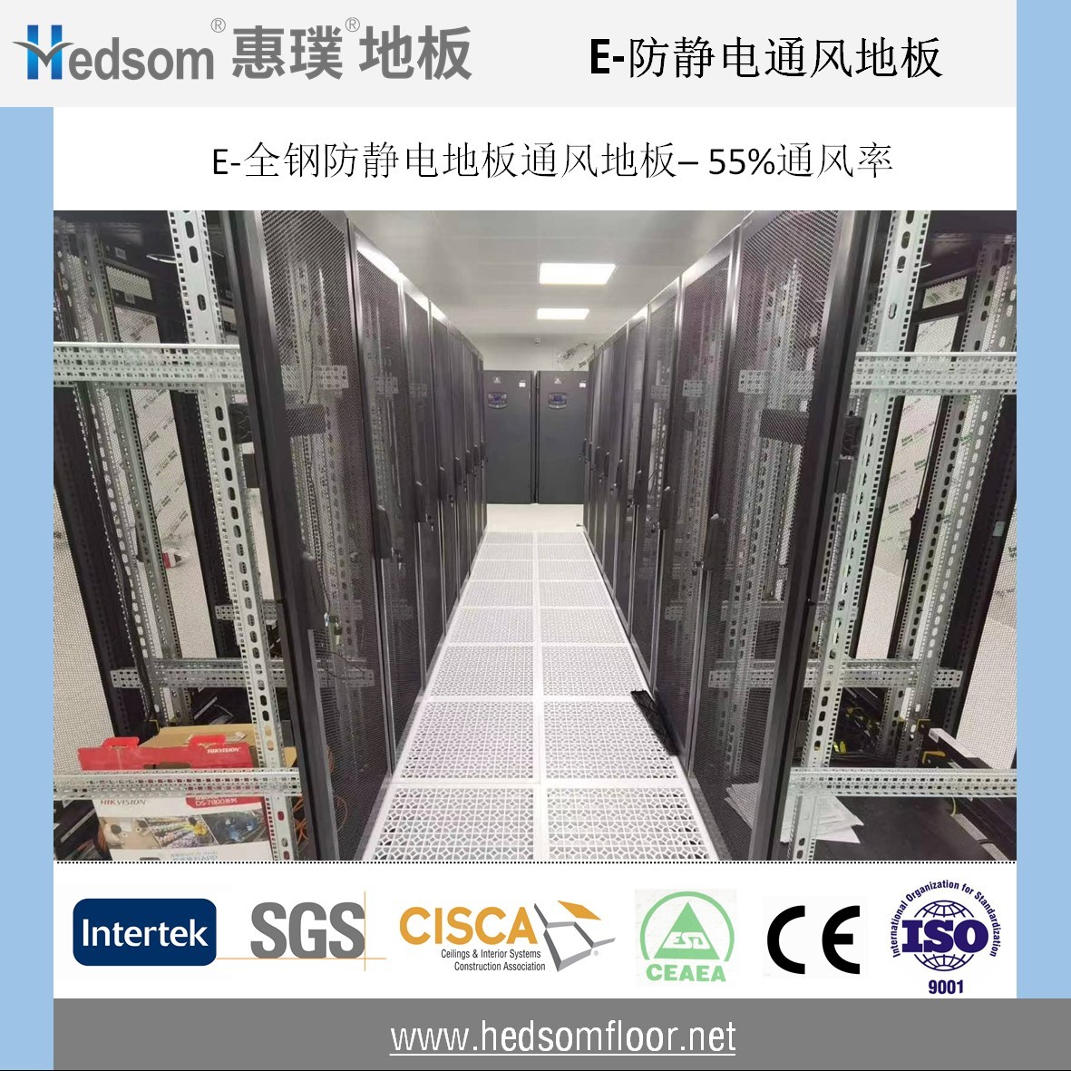 惠璞全鋼防靜電通風(fēng)地板-55%通風(fēng)率-噴涂格柵
惠璞全鋼防靜電通風(fēng)地板-55%通風(fēng)率-噴涂格柵