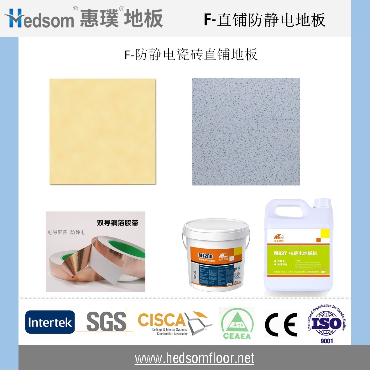 惠璞防靜電瓷磚直鋪地板
惠璞防靜電瓷磚直鋪地板