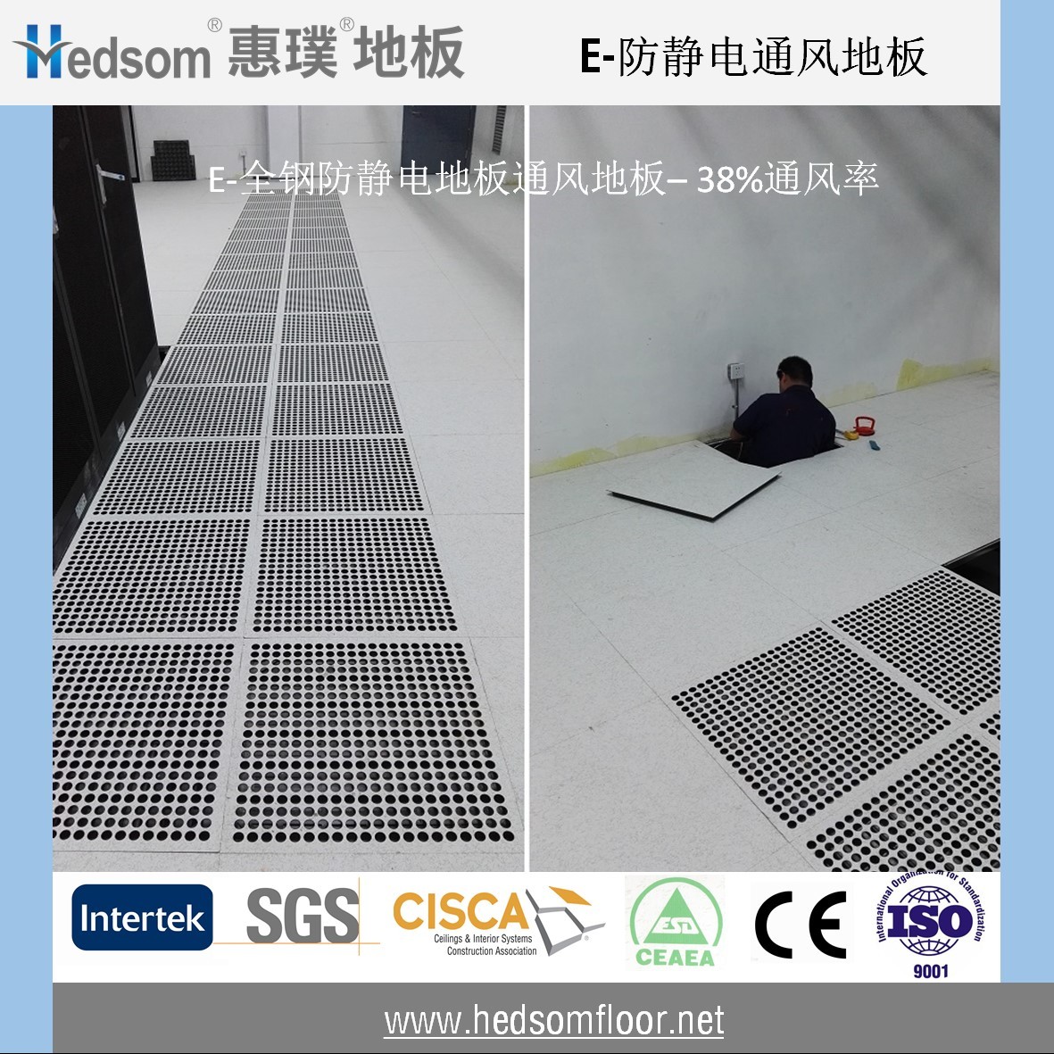 惠璞全鋼防靜電通風地板-38%通風率 惠璞全鋼防靜電通風地板-38%通風率