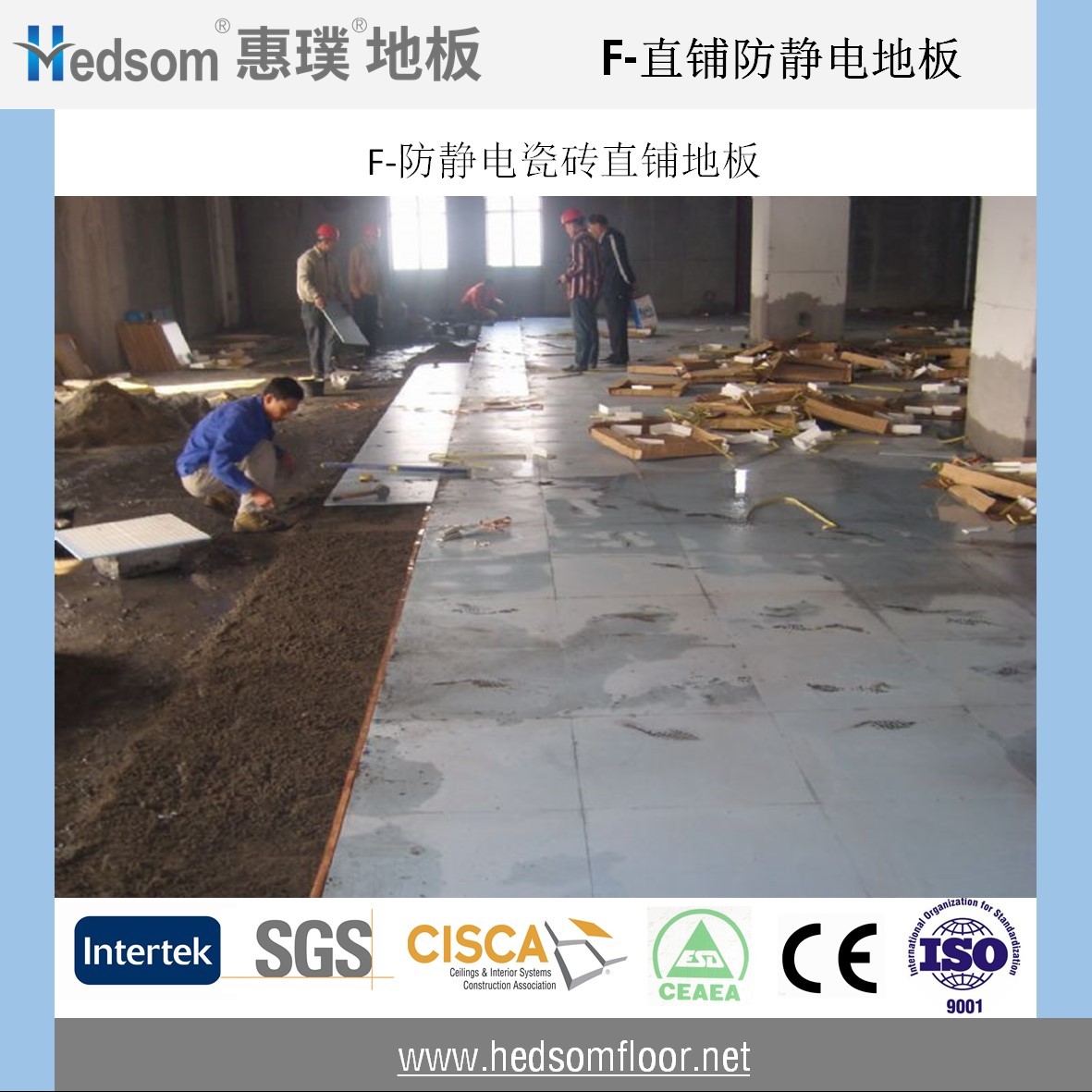 惠璞防靜電瓷磚直鋪地板
惠璞防靜電瓷磚直鋪地板