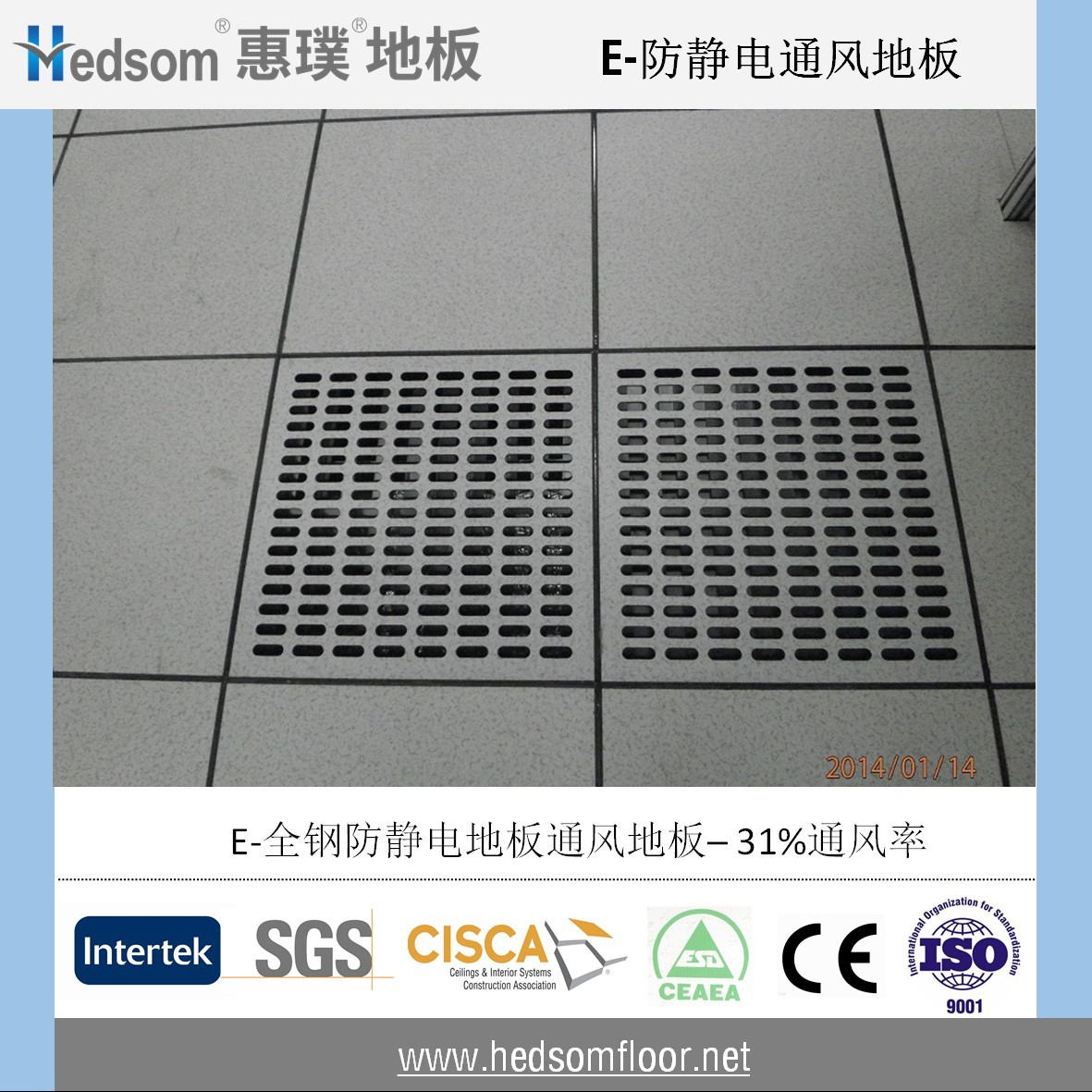 惠璞全鋼防靜電通風(fēng)地板-31%通風(fēng)率 惠璞全鋼防靜電通風(fēng)地板-31%通風(fēng)率